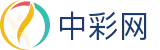 中彩网（中国）官方入口 - 实时开奖结果公告与数据分析